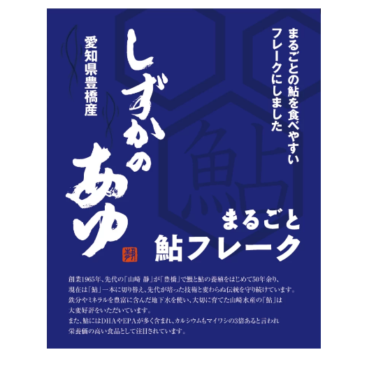 まるごと 鮎フレーク